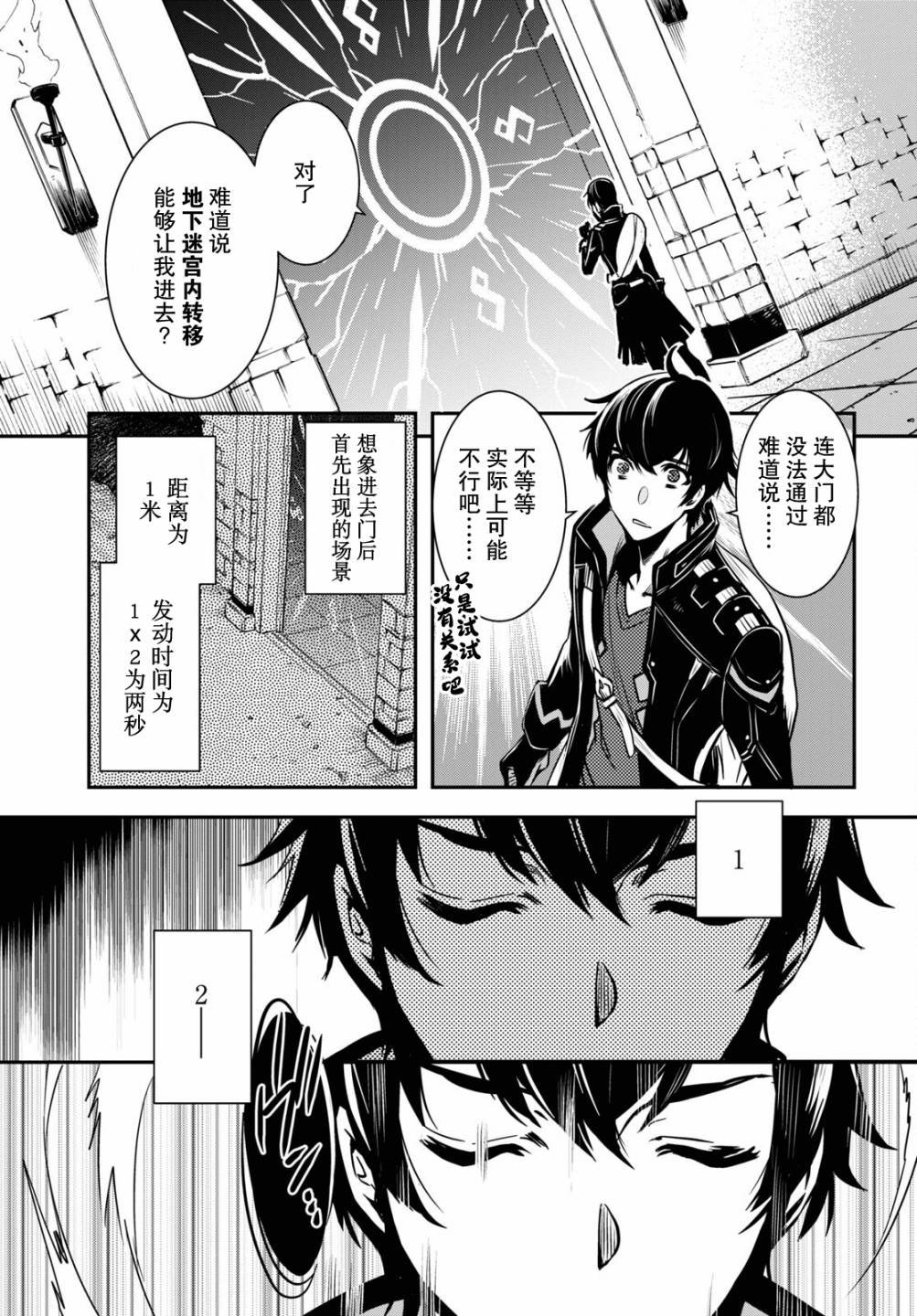 第1话