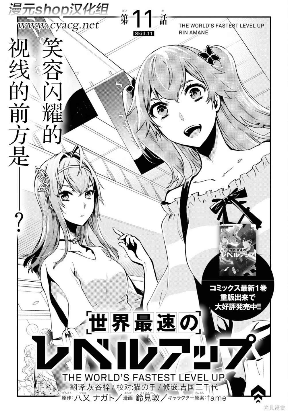 第11话