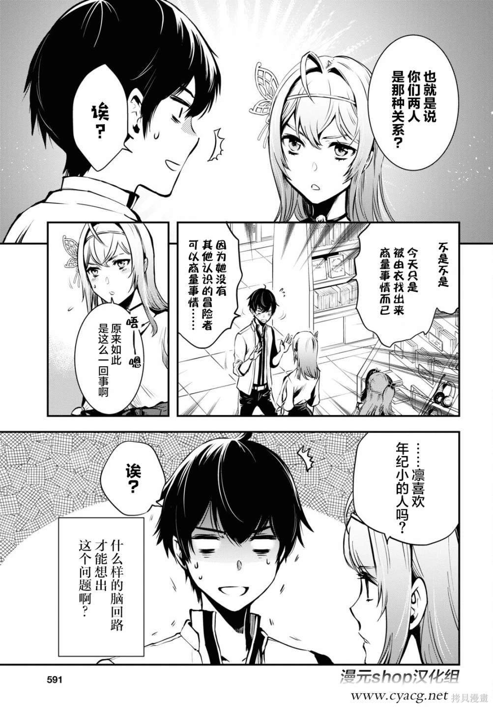 第11话
