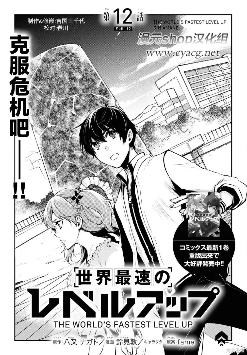第12话