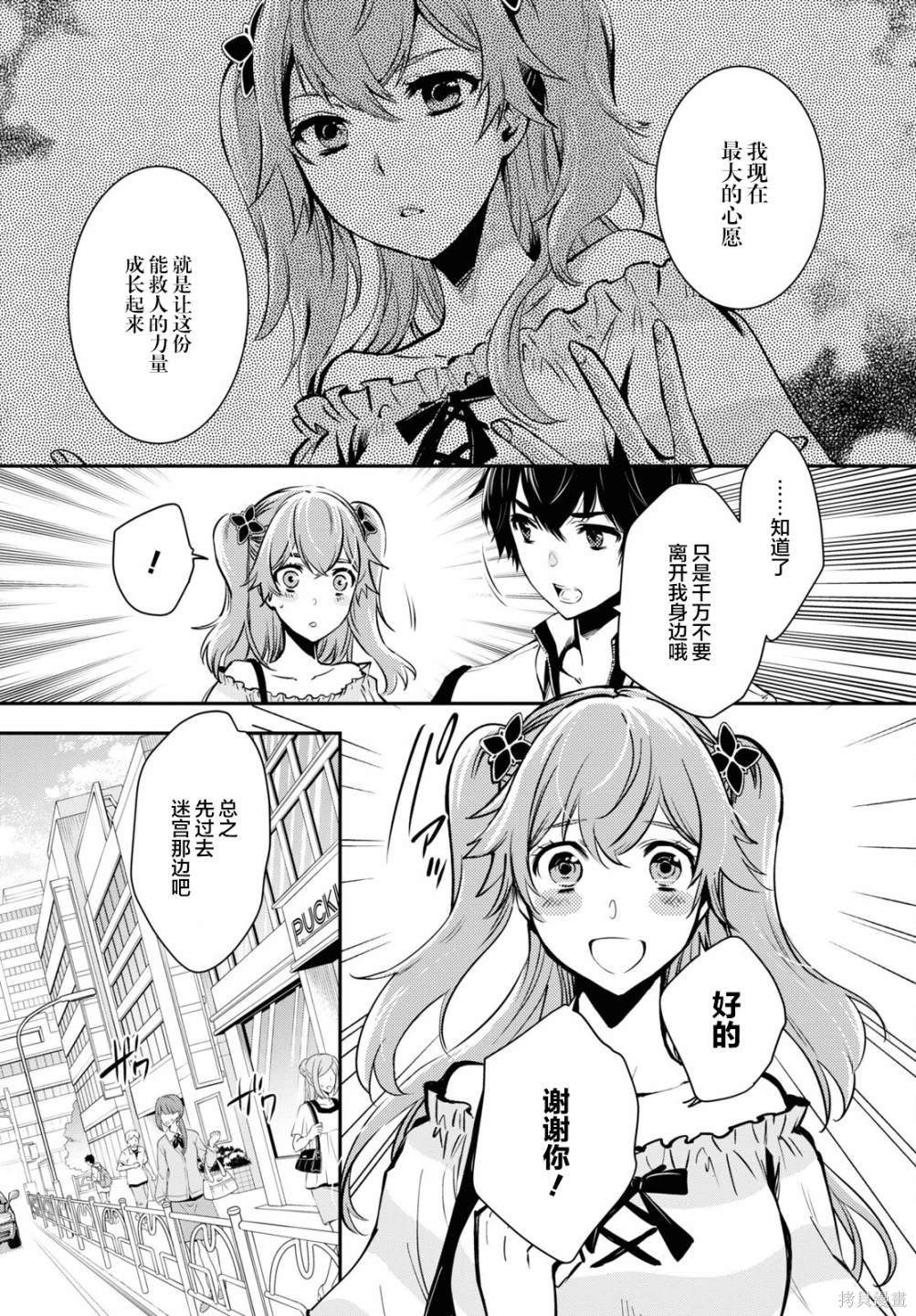 第12话