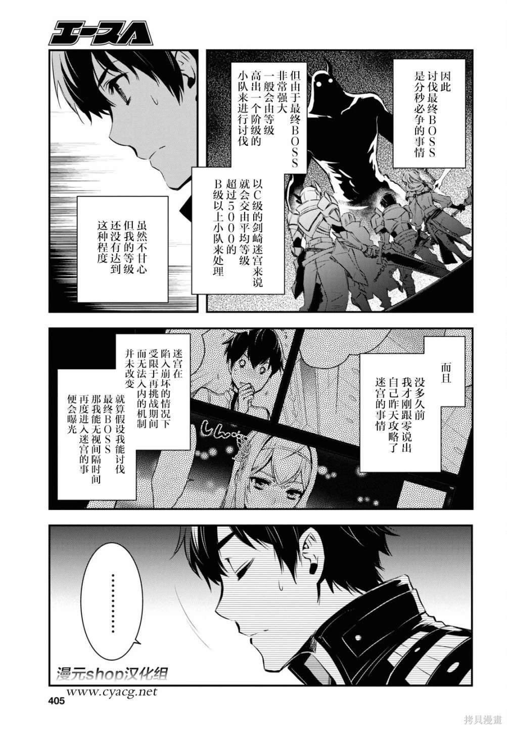 第12话