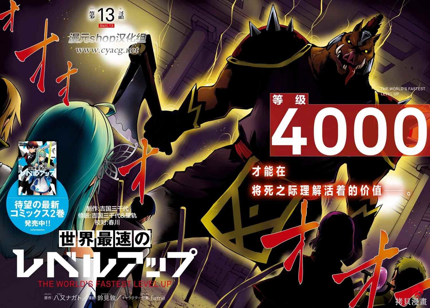 第13话