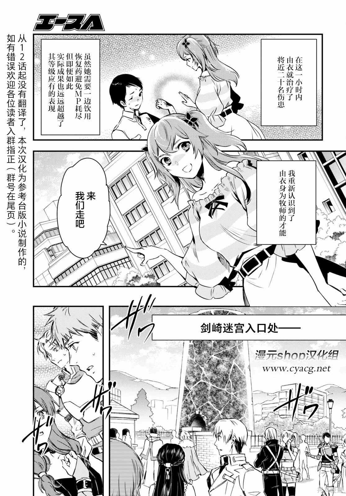 第14话