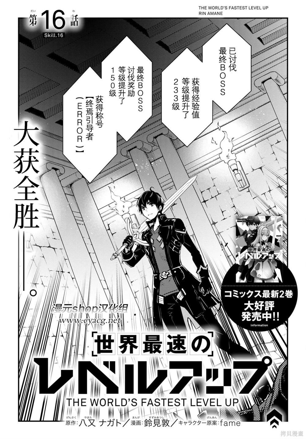 第16话