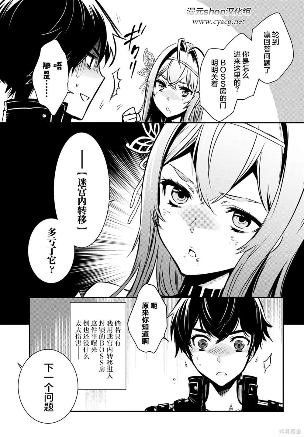 第16话
