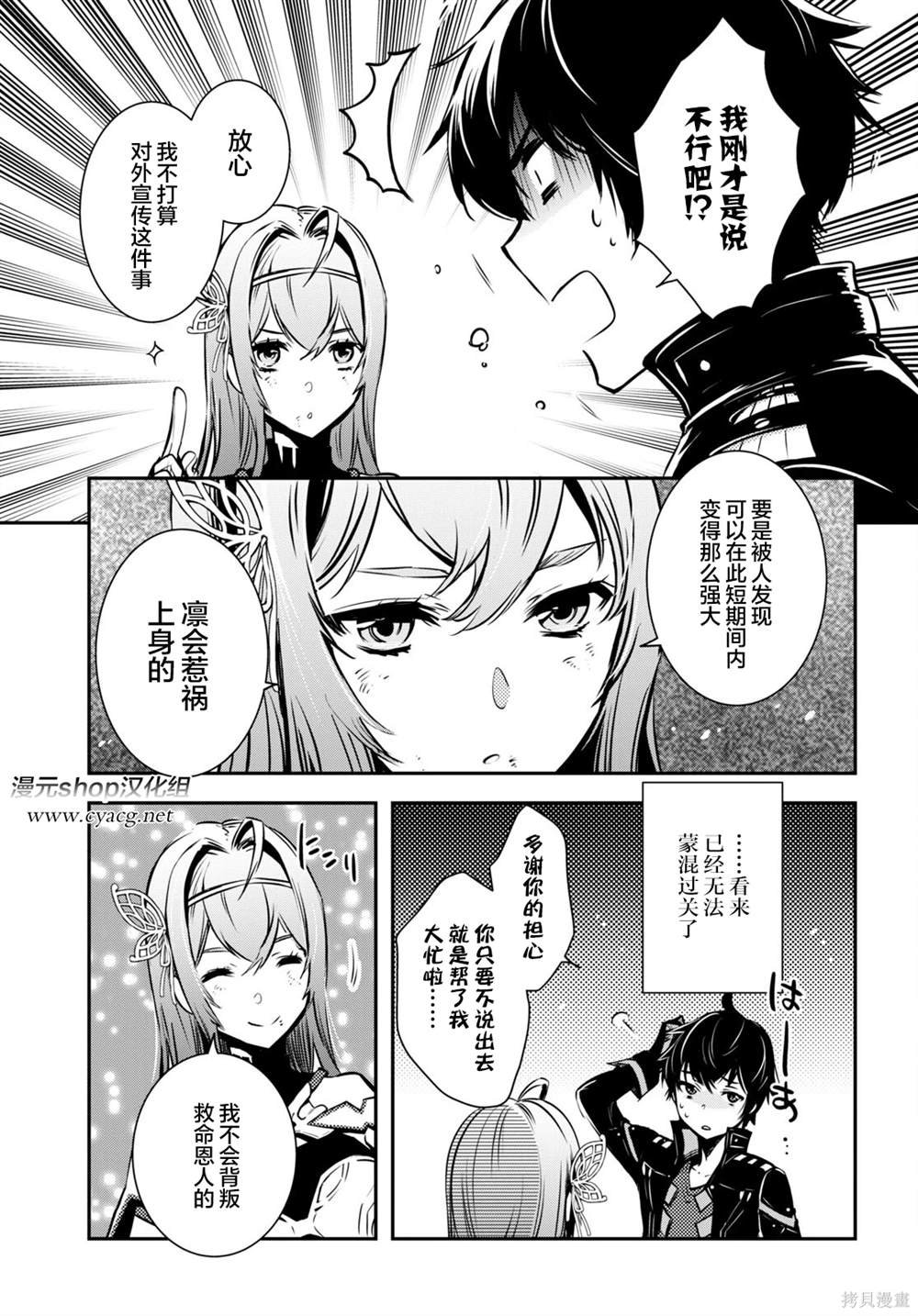 第16话