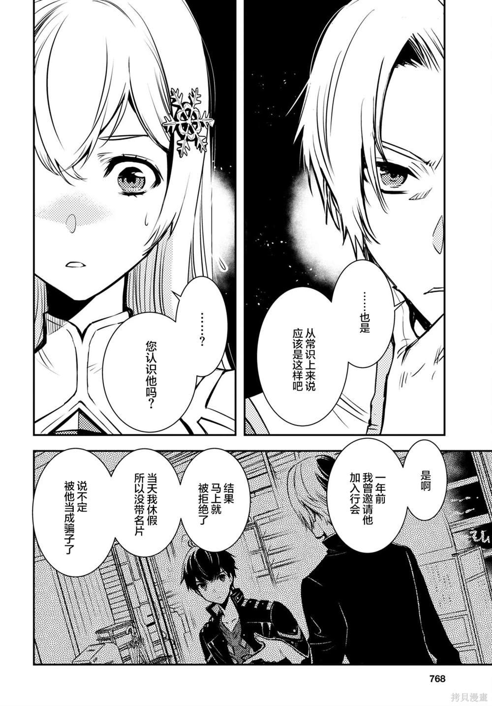 第16话