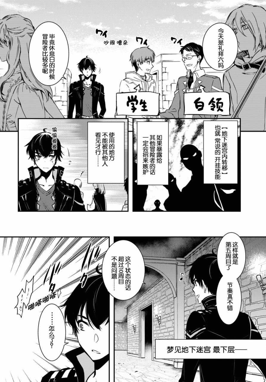 第2话