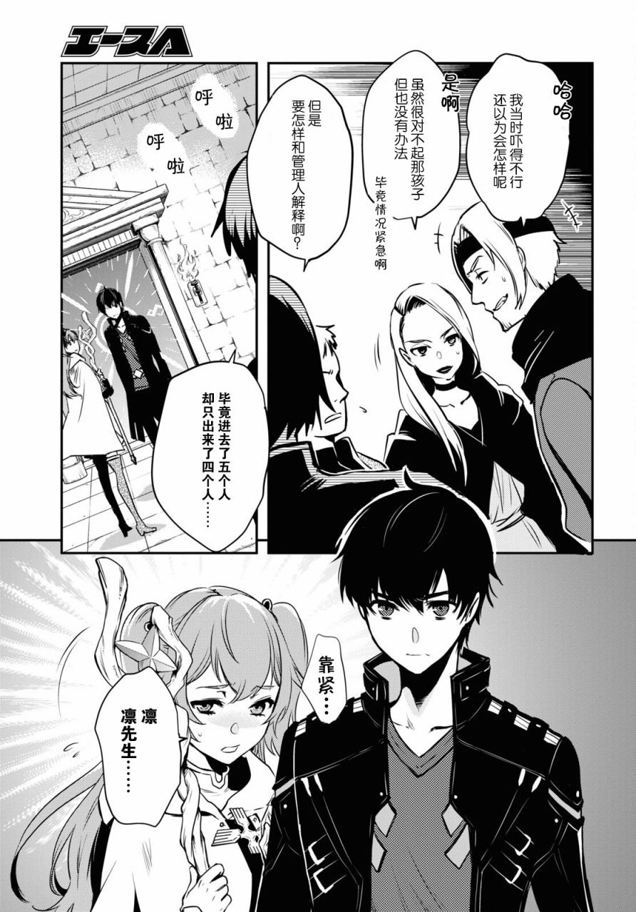 第2话