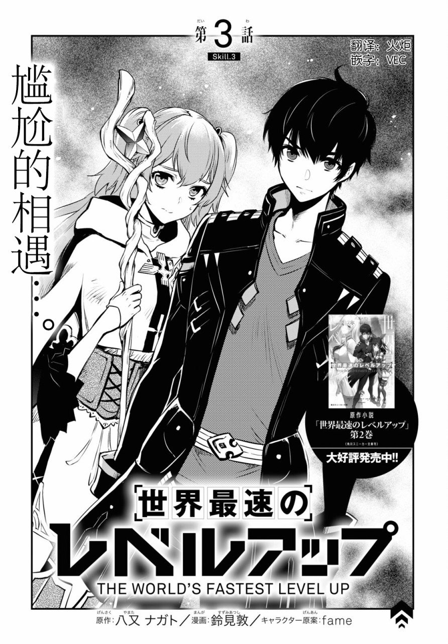 第3话