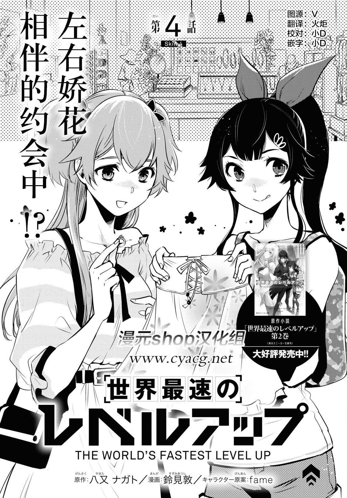 第4话