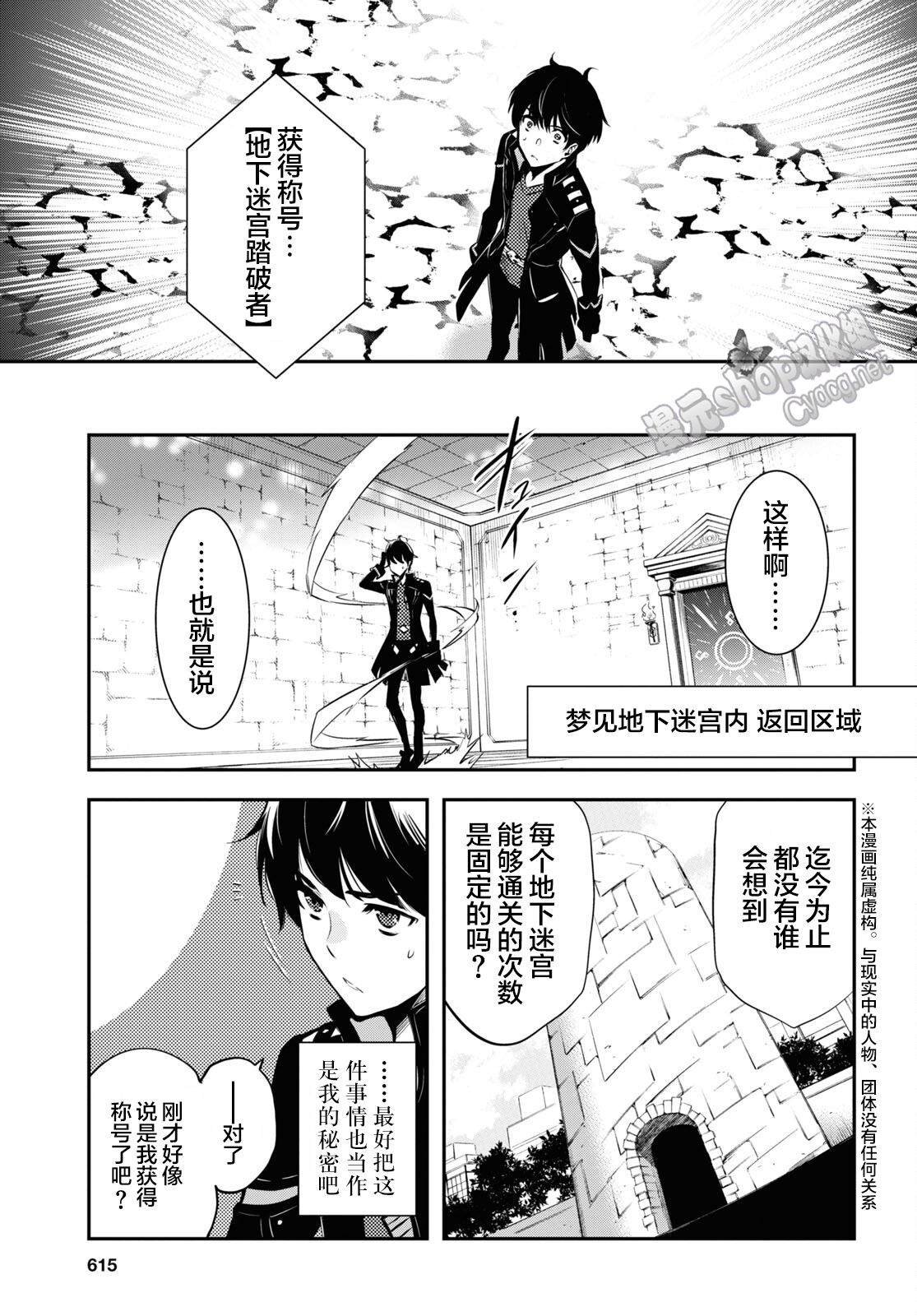 第4话