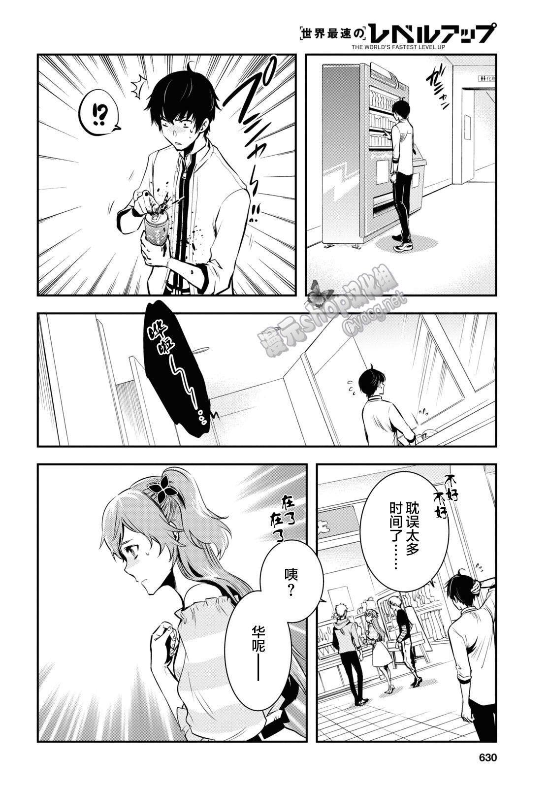 第4话
