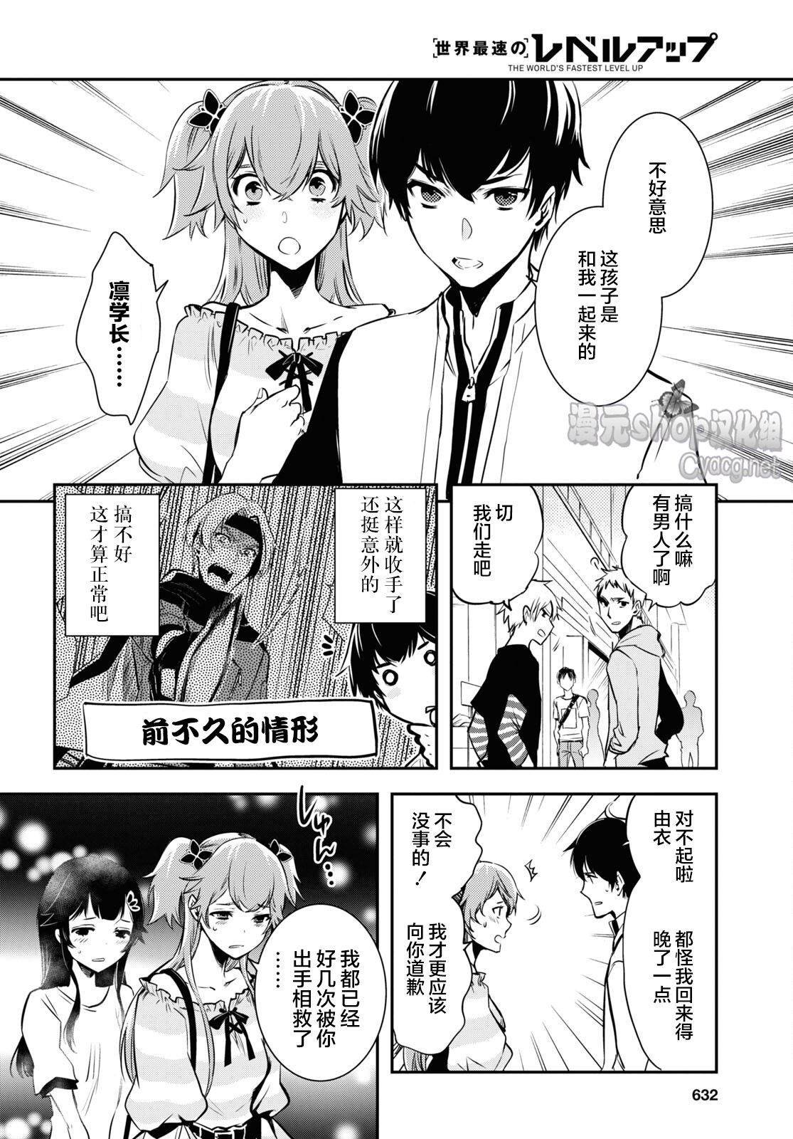 第4话
