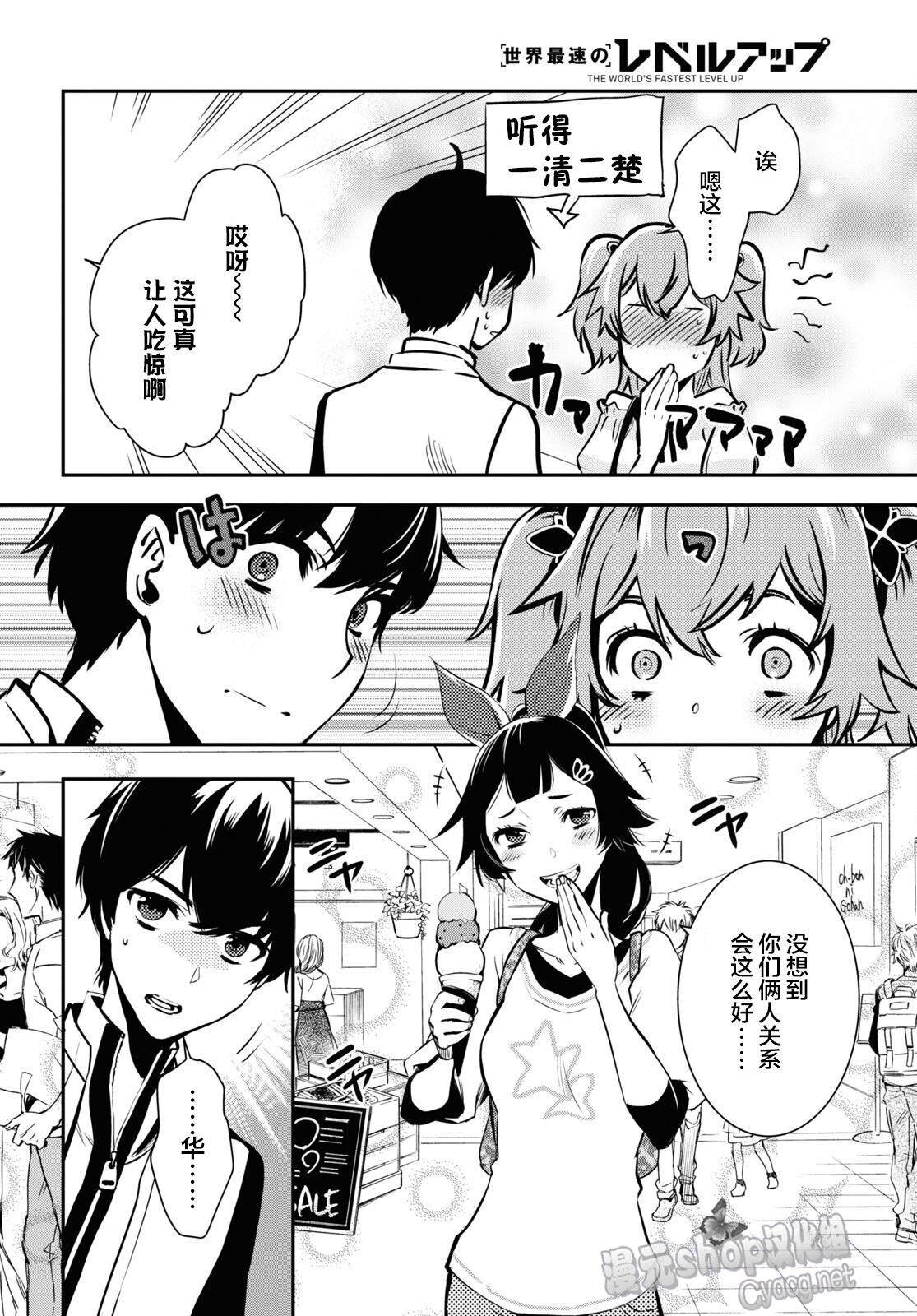 第4话
