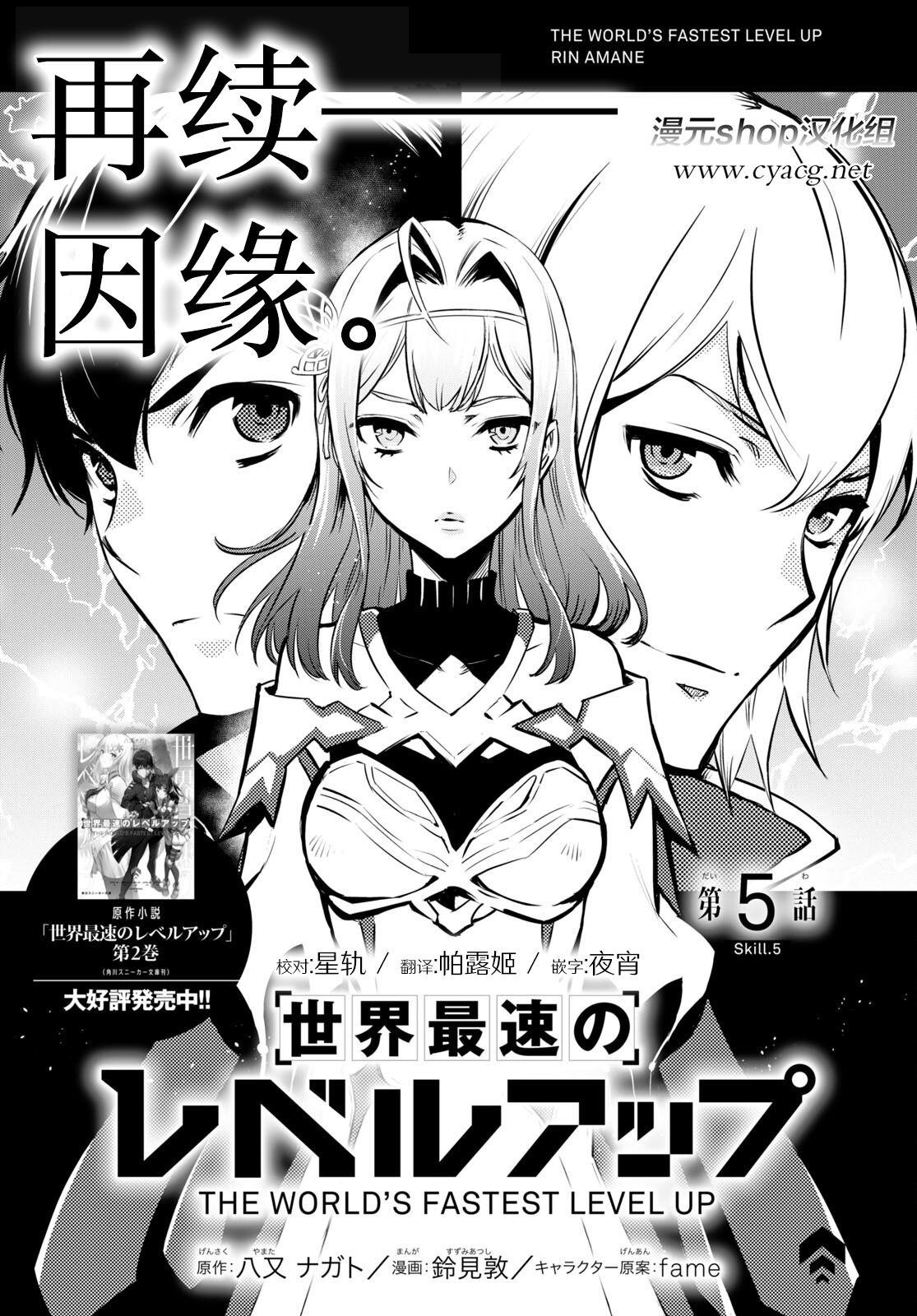 第5话