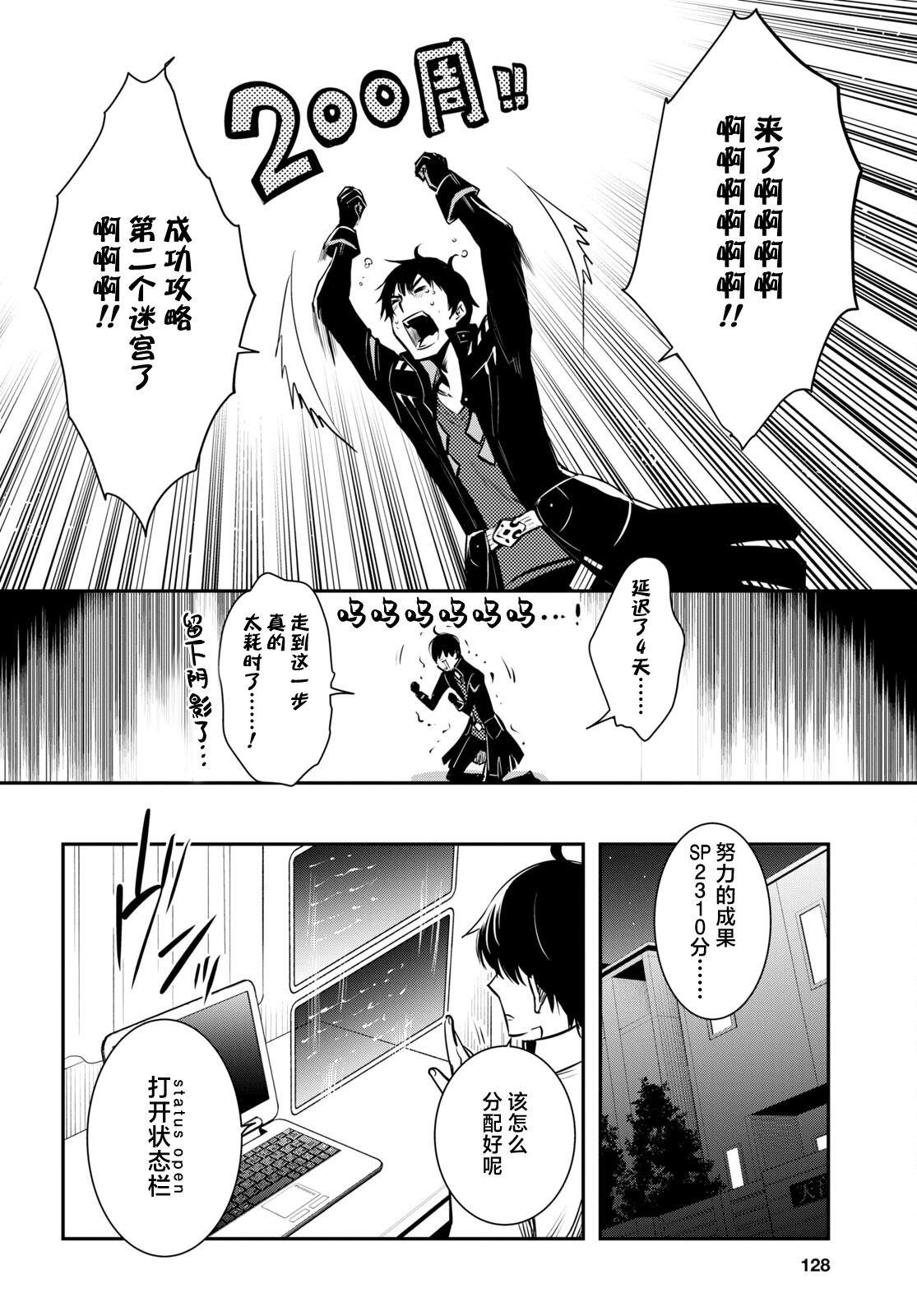 第5话