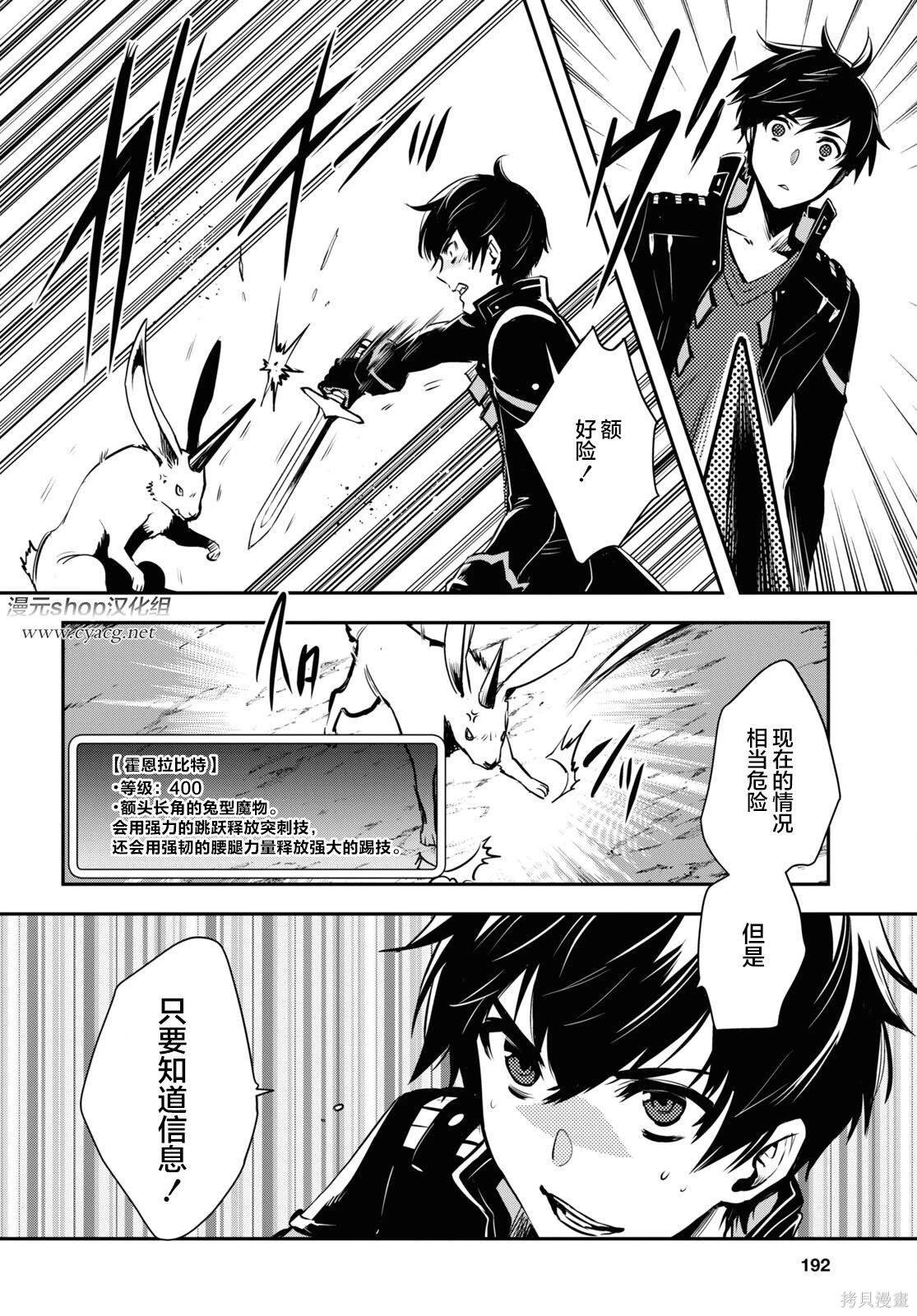第6话