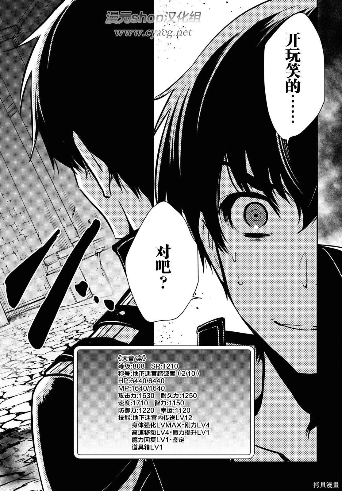 第6话
