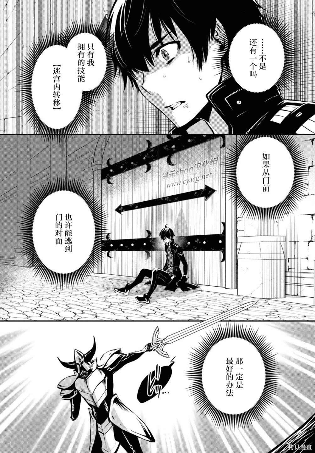 第7话