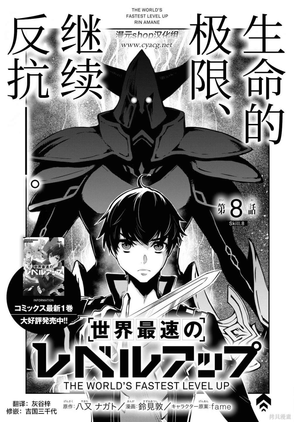 第8话