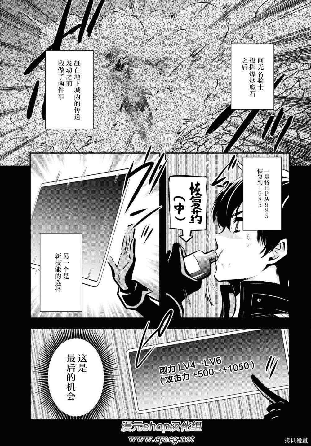 第8话