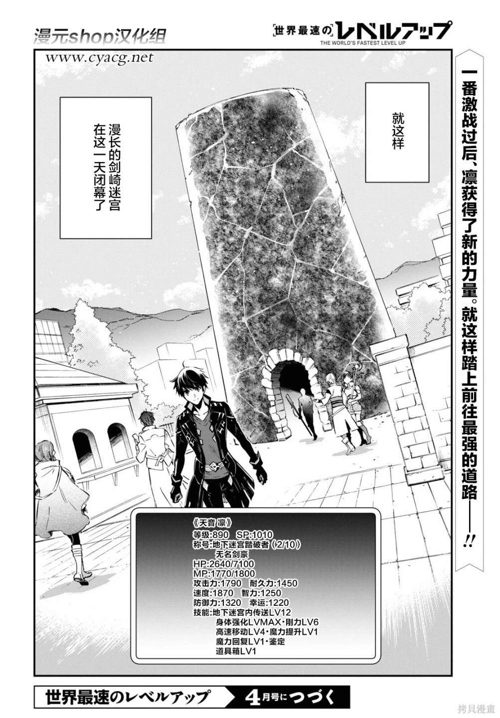 第8话