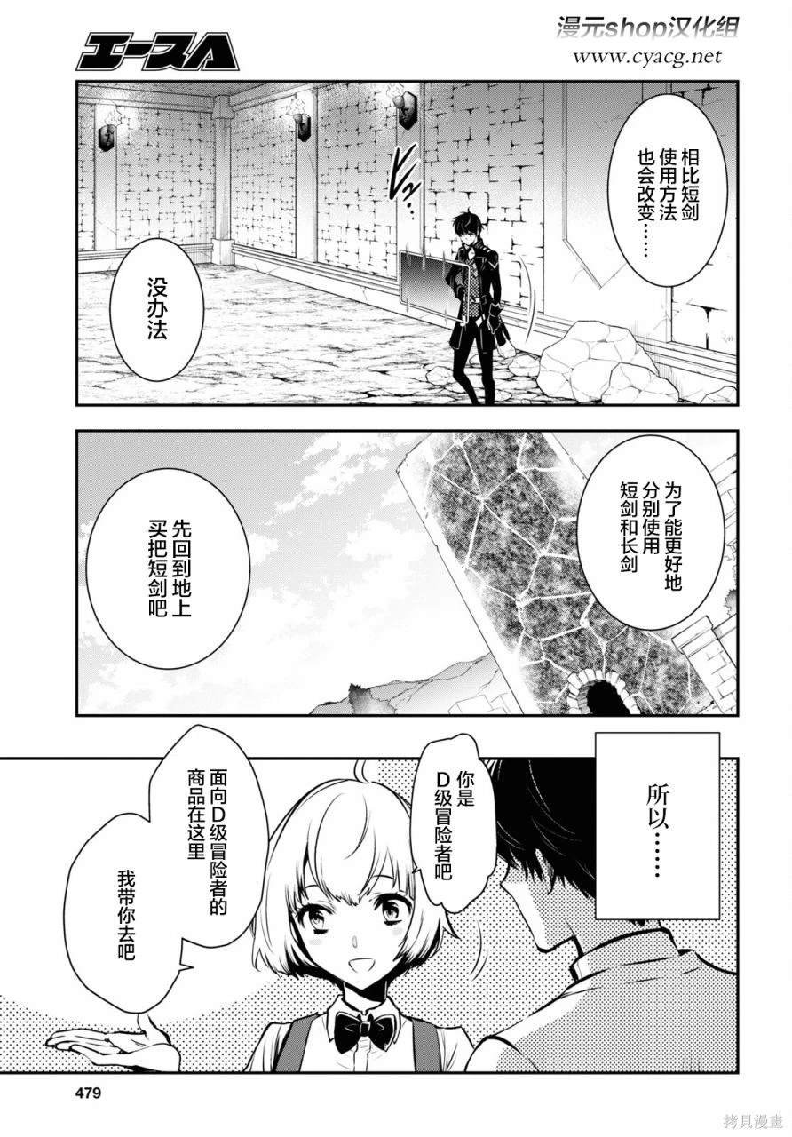 第9话