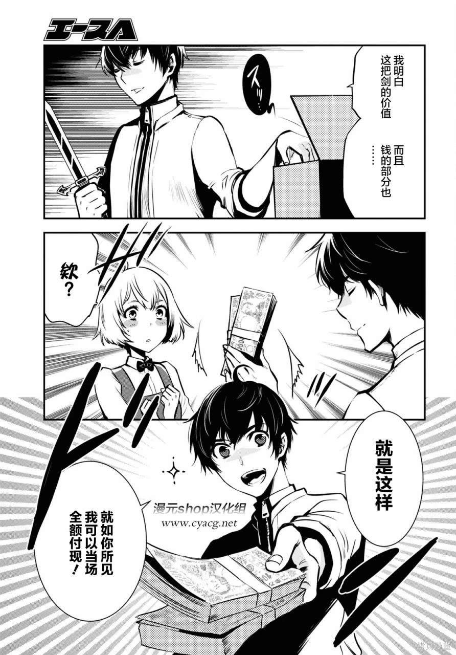 第9话