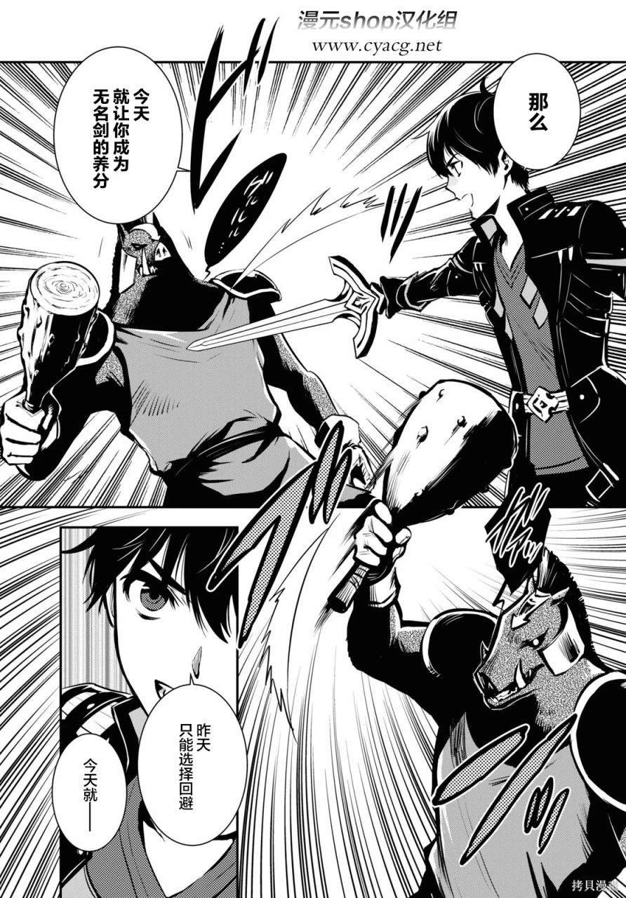 第9话