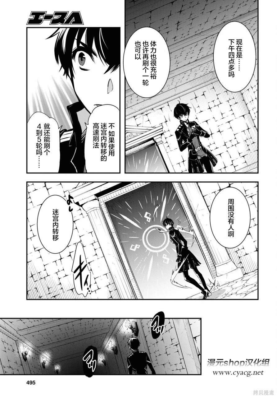 第9话