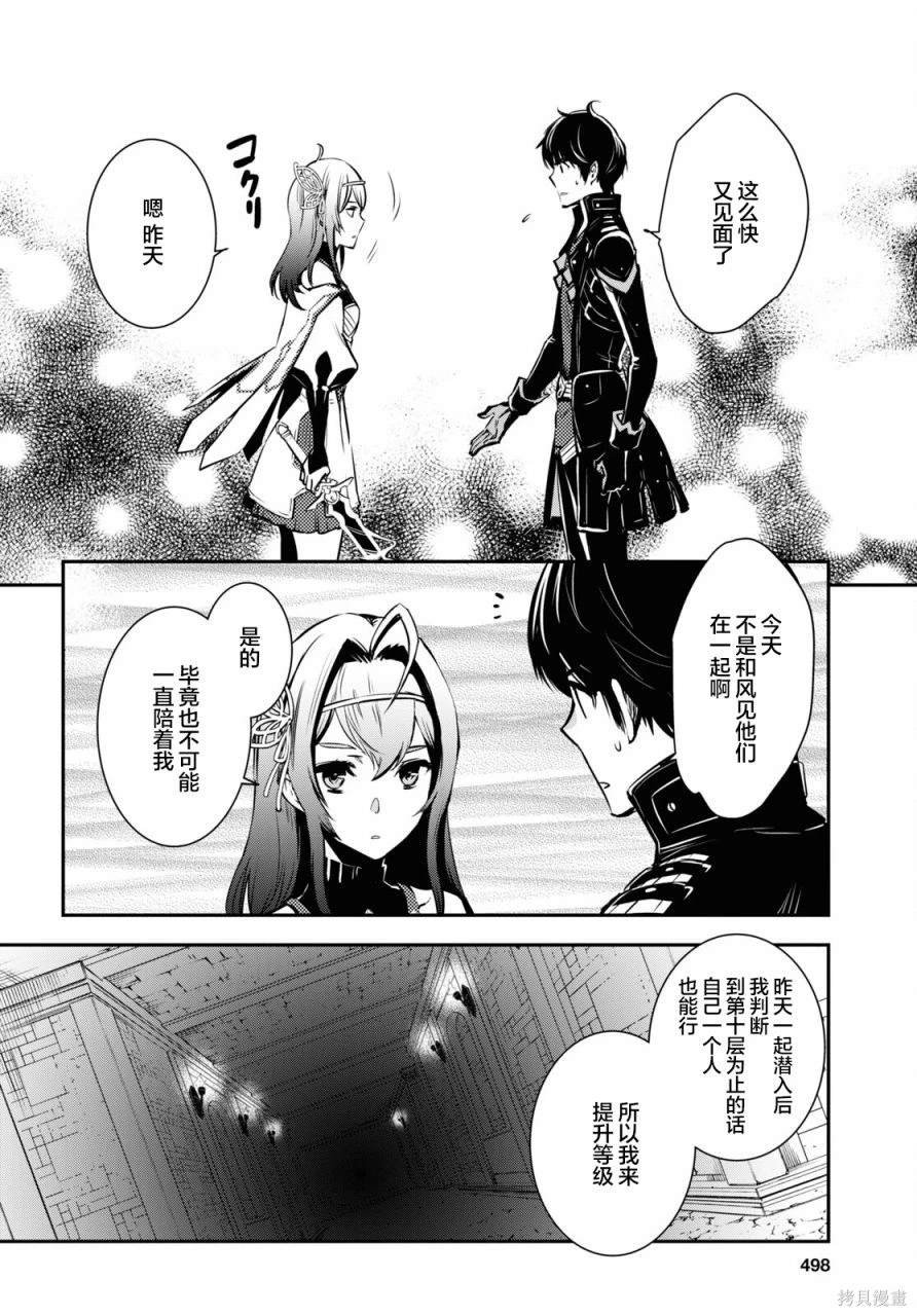 第9话