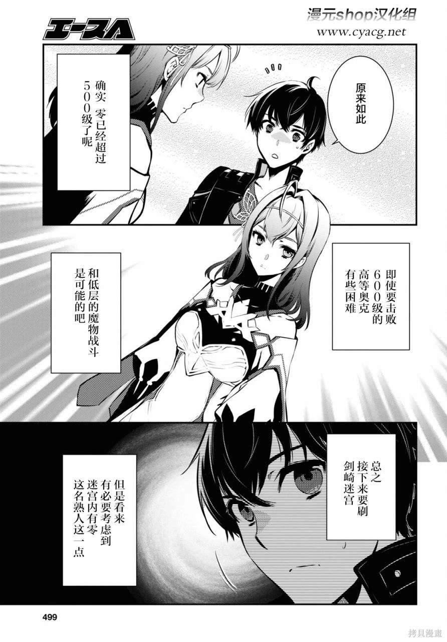 第9话