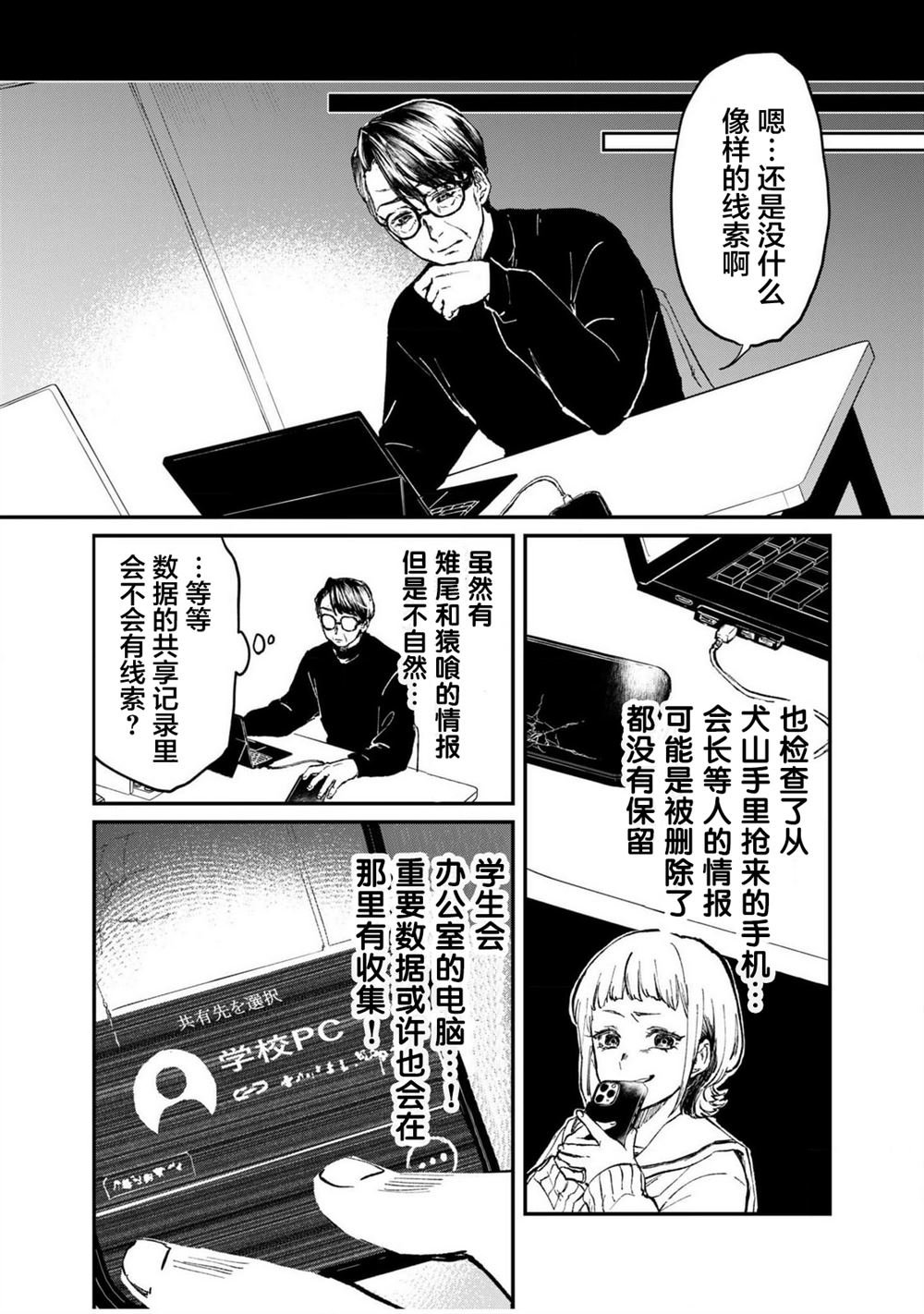 第12话