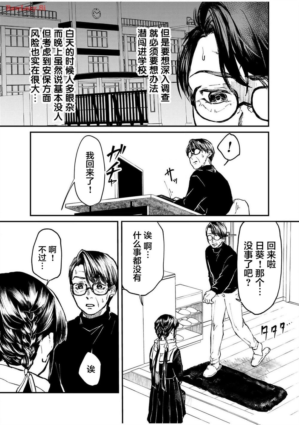 第12话