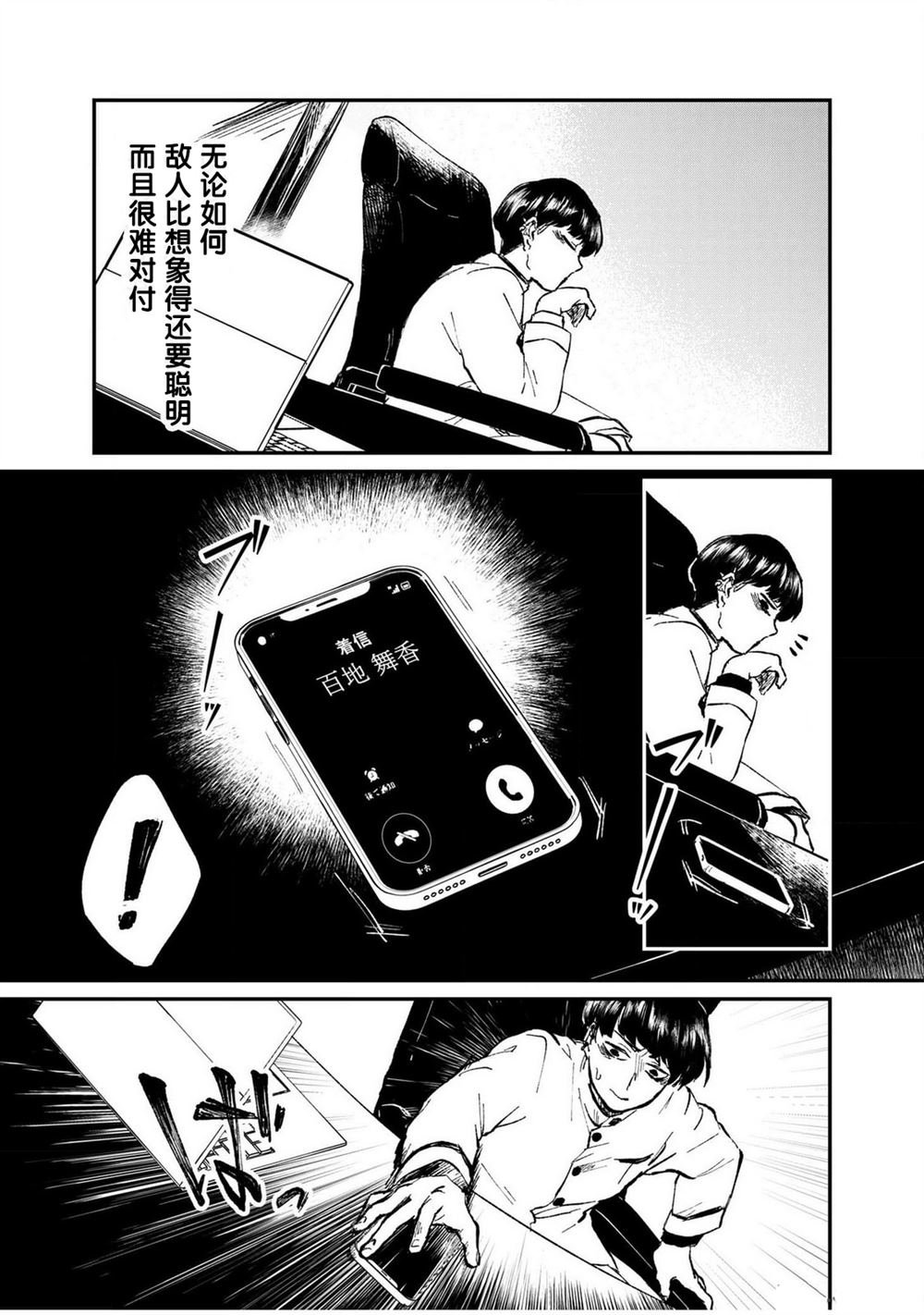 第12话