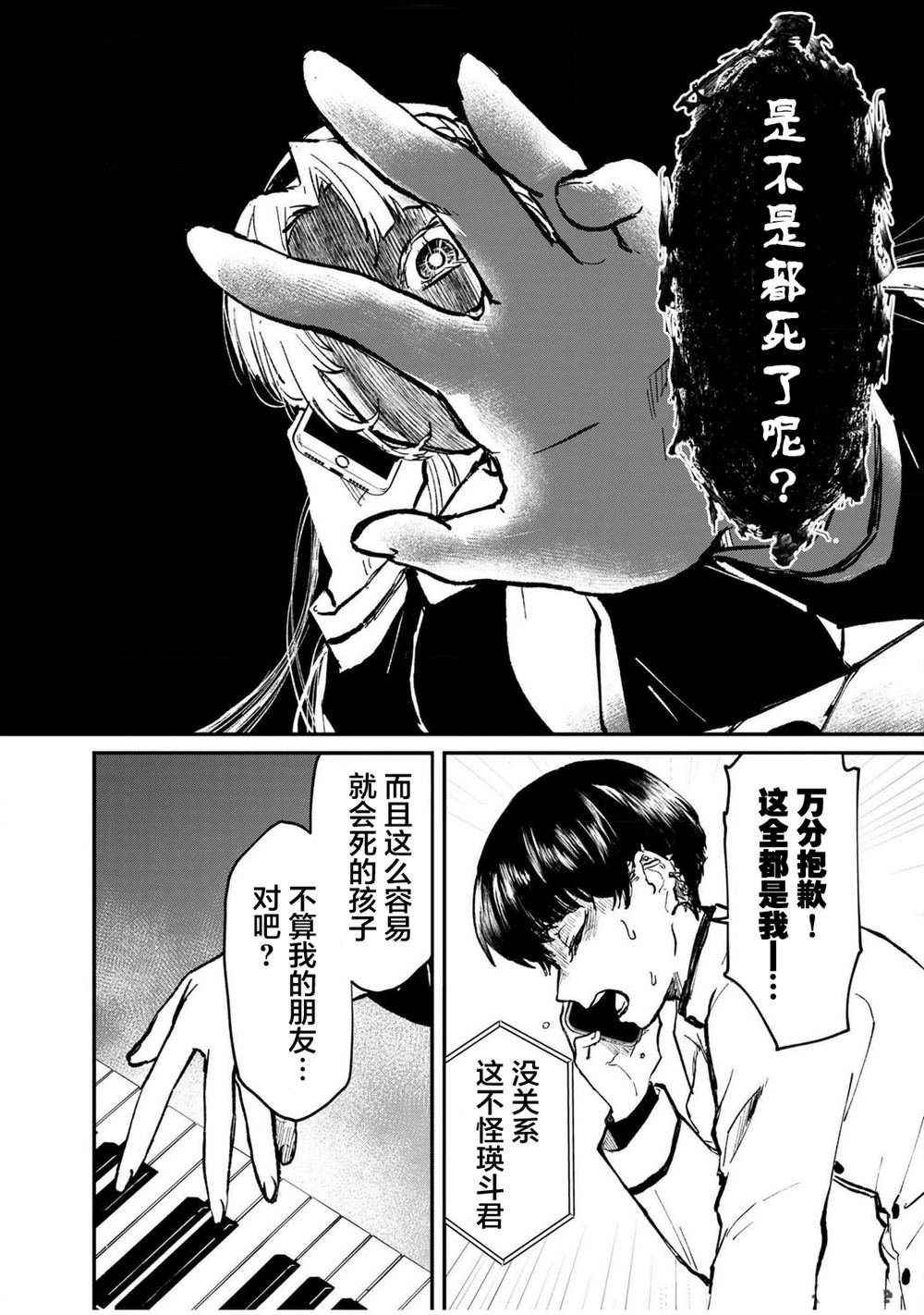 第12话