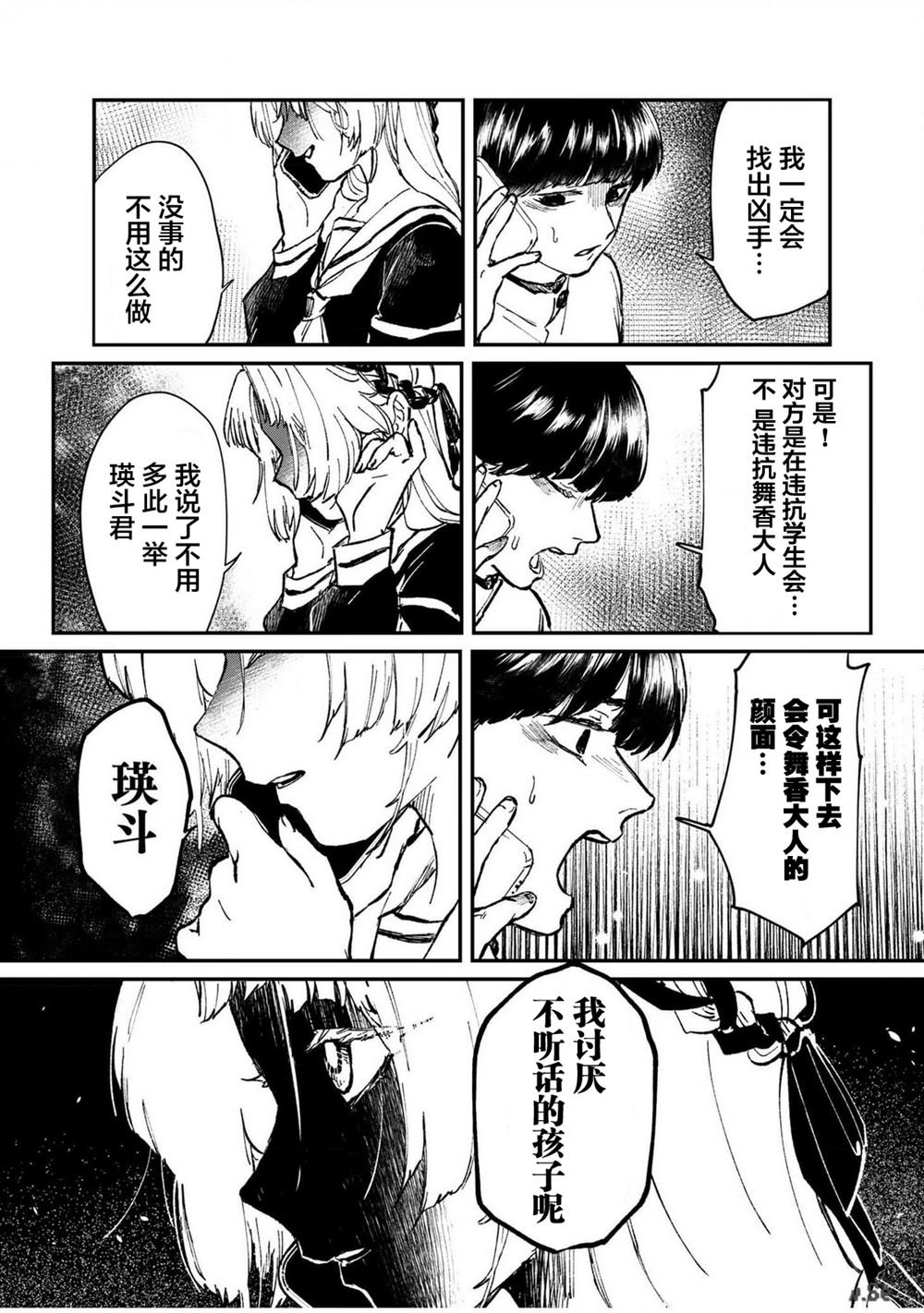 第12话