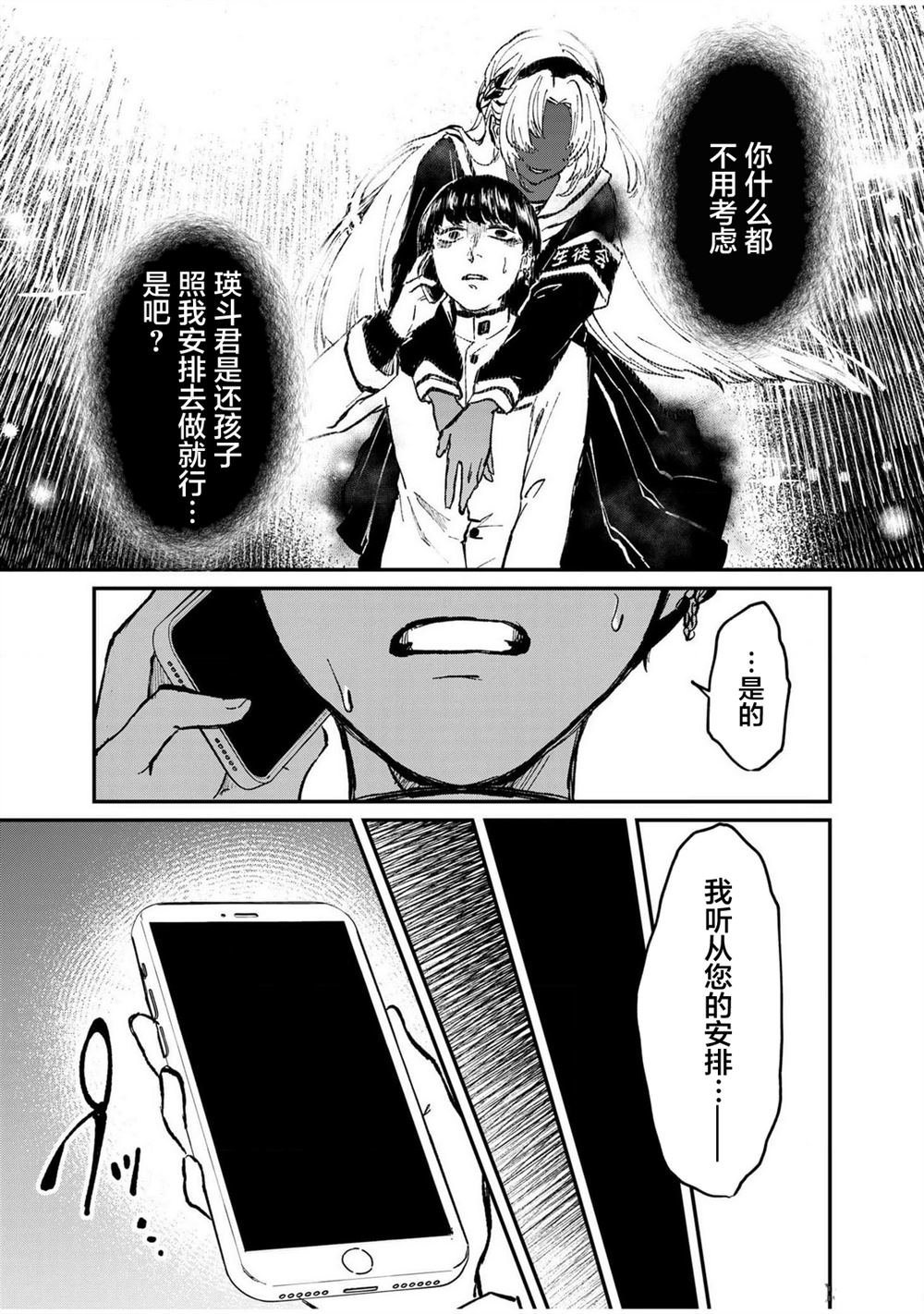 第12话