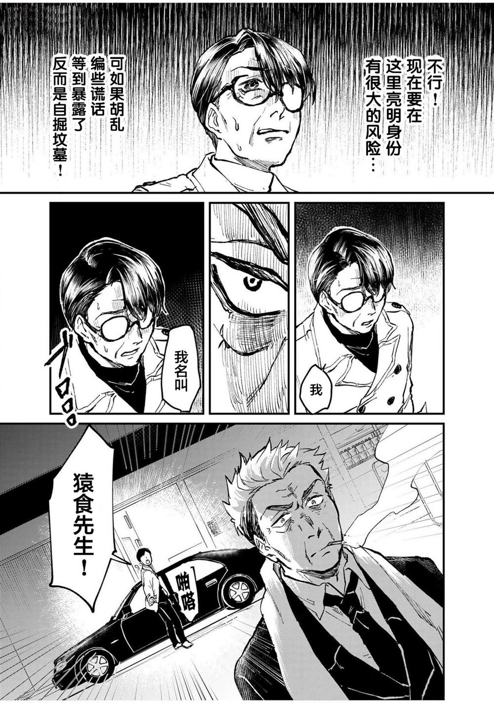 第12话