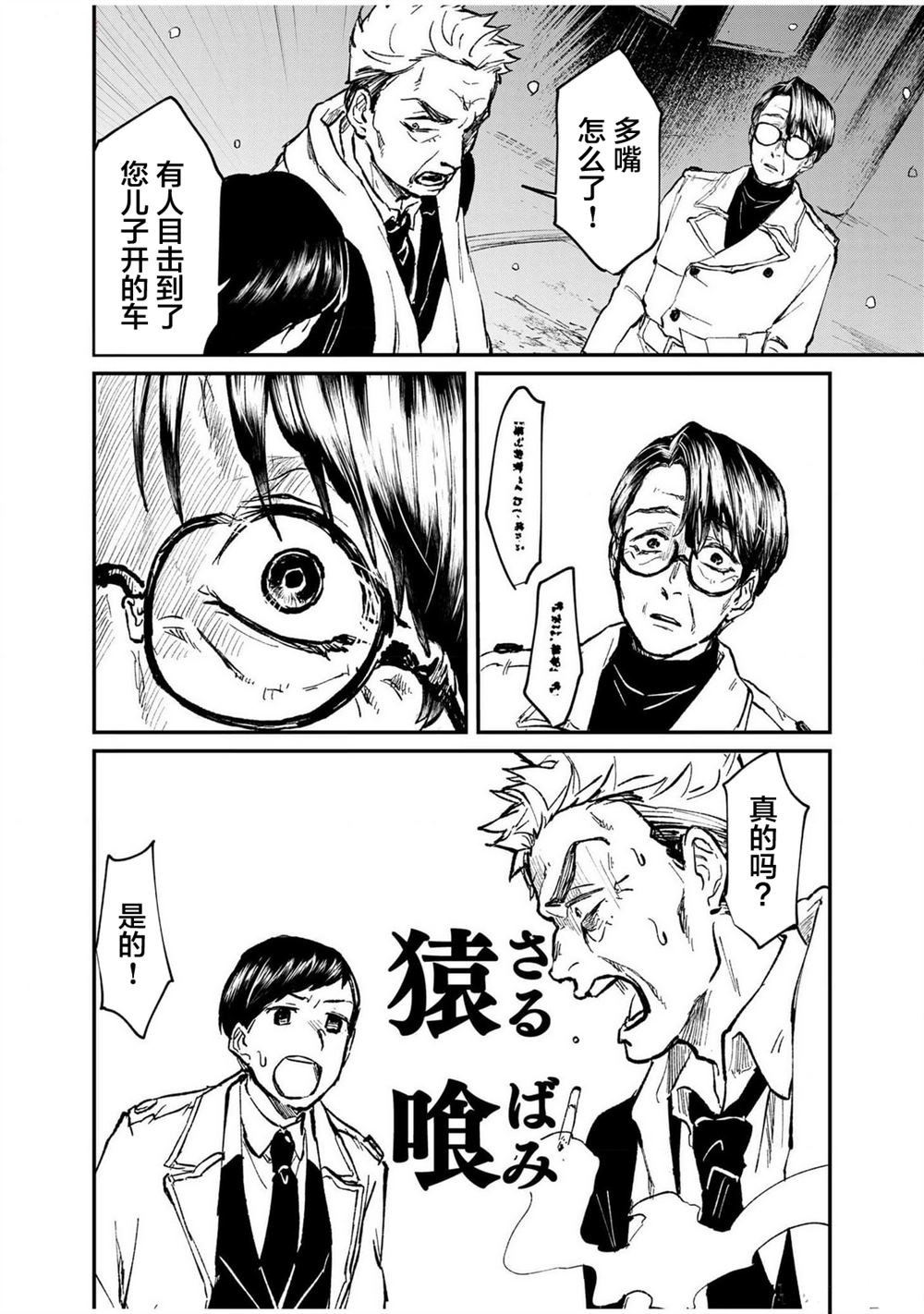 第12话