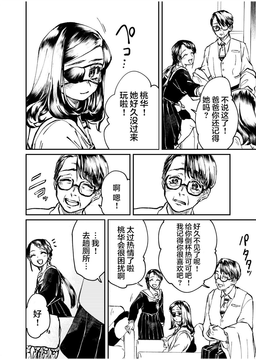 第14话