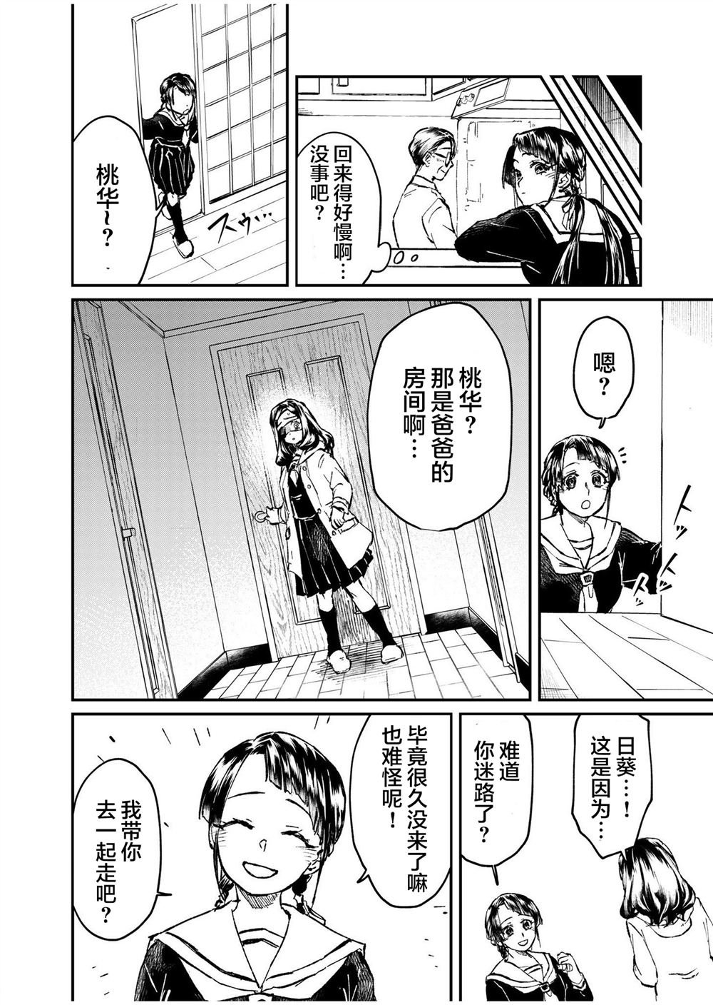 第14话
