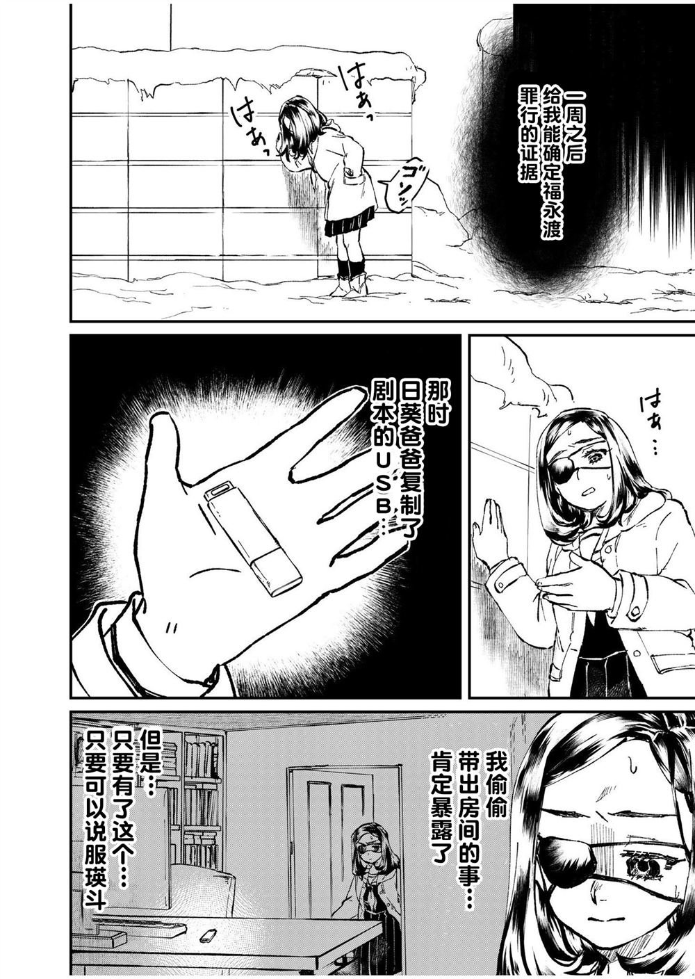 第14话