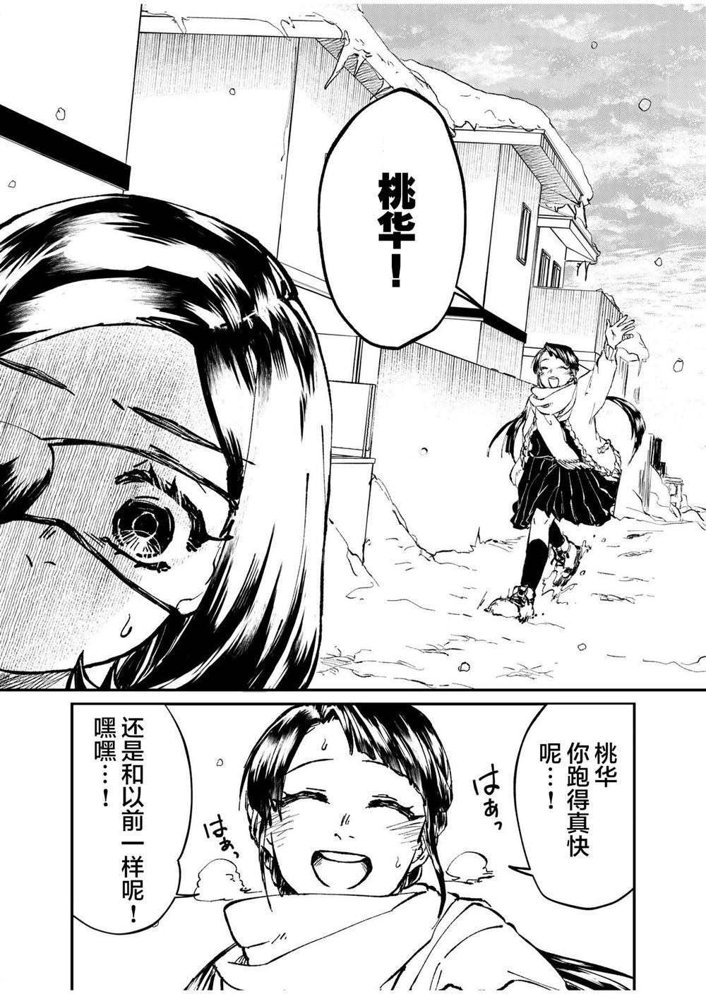 第14话