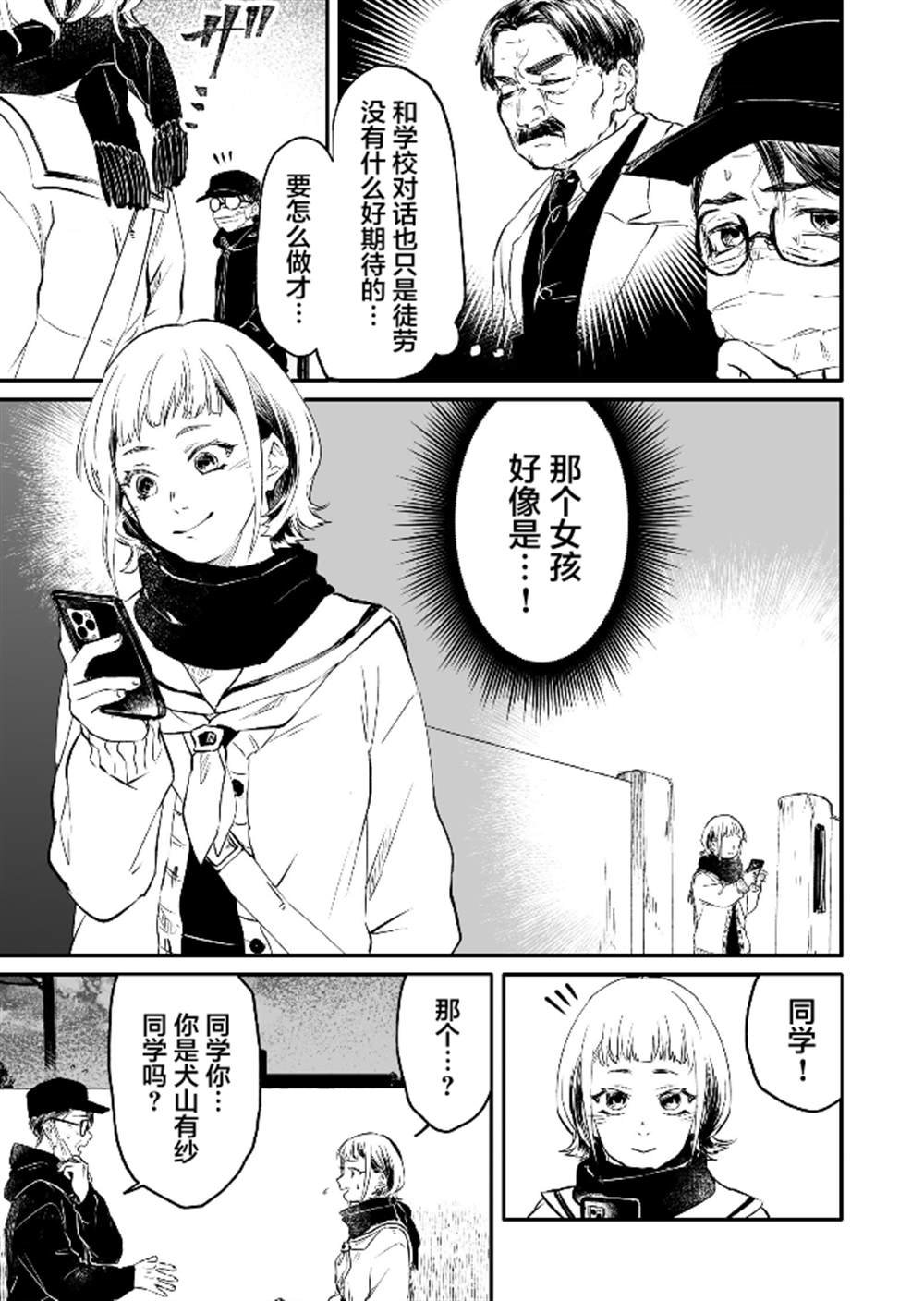 第2话