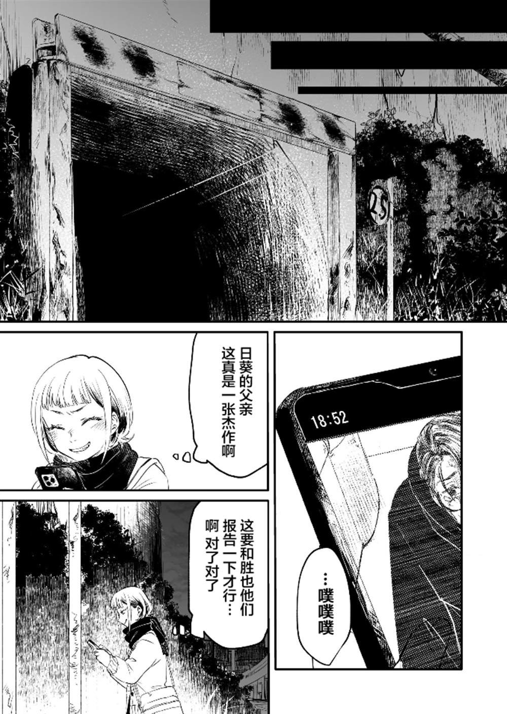 第2话