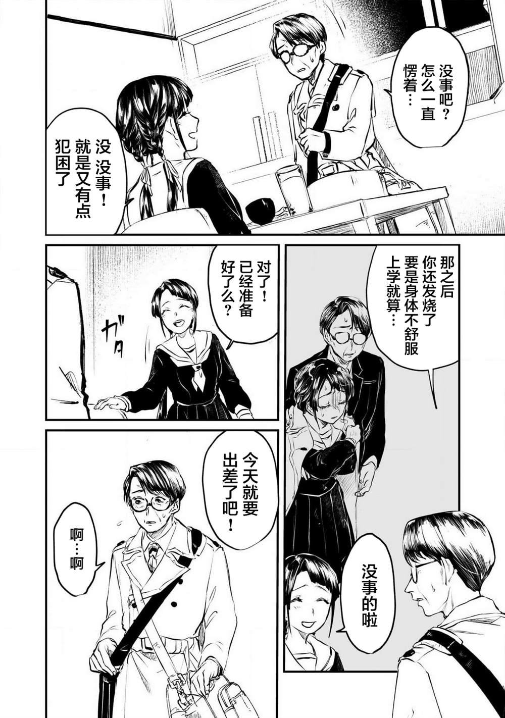 第5话