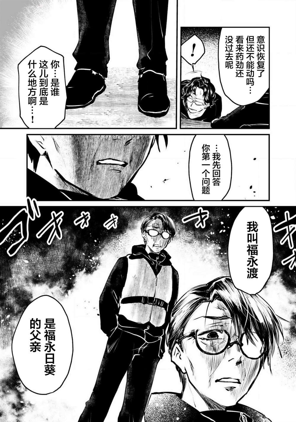 第5话